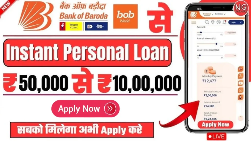 BOB World Loan App