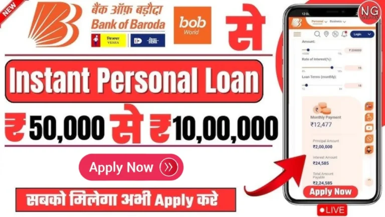 BOB World Loan App