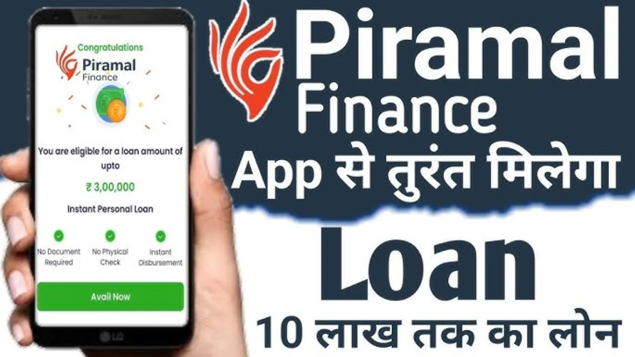 Piramal Finance Loan Apply