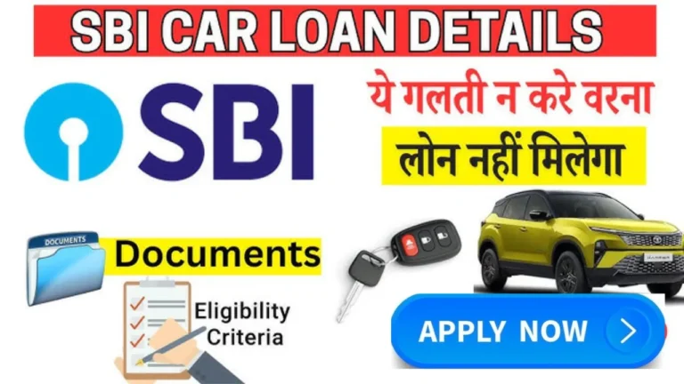 SBI Car Loan