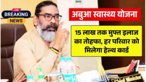 abua-health-scheme-jharkhand-government-gives-a-gift-of-free-treatment-up-to-15-lakhs-every-family-will-get-a-health-card
