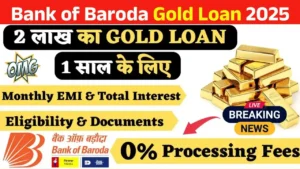 Bank of Baroda Gold Loan