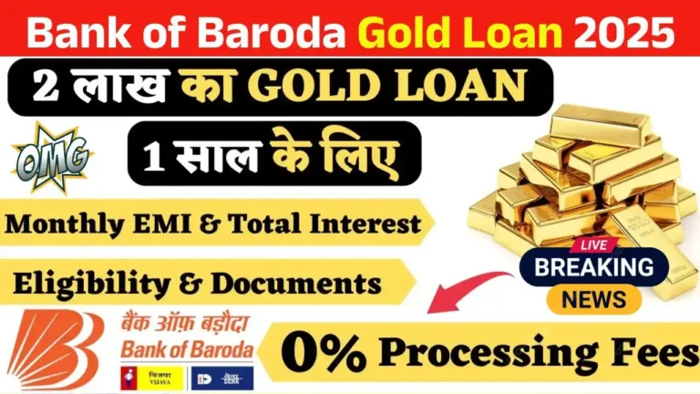 Bank of Baroda Gold Loan