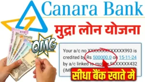 Canara Bank Mudra Loan