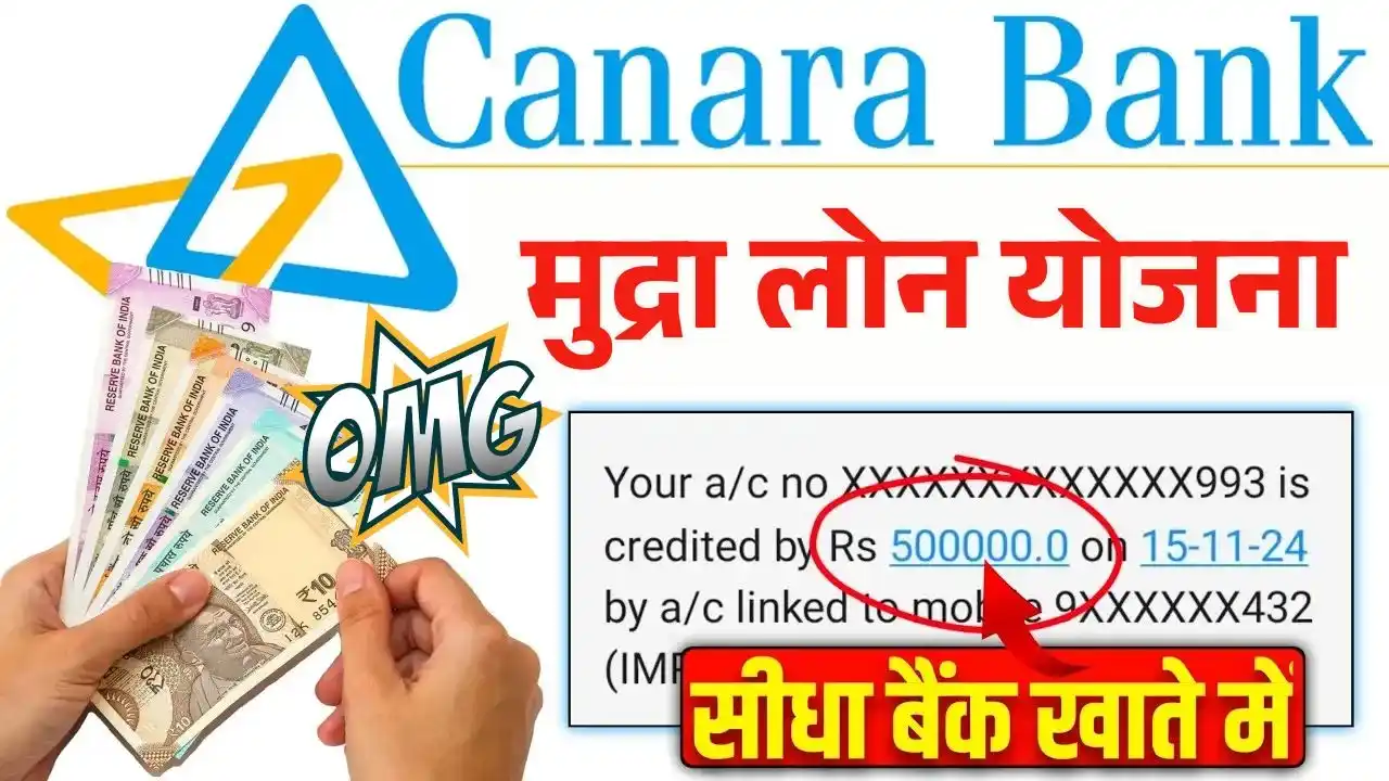 Canara Bank Mudra Loan